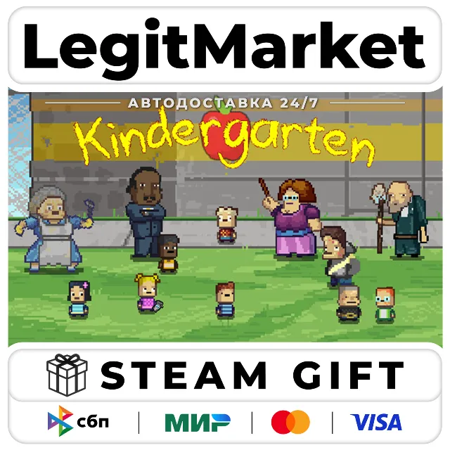 Kindergarten / Steam АВТО / РУ + МИР