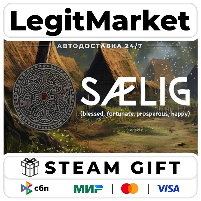 SAELIG / Steam АВТО / РУ + МИР