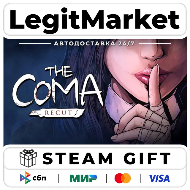 The Coma: Recut / Steam АВТО / РУ + МИР
