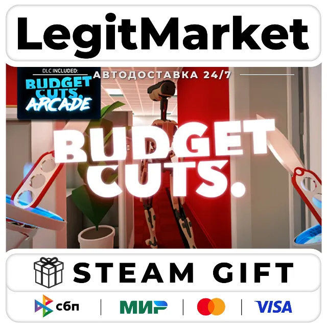 Budget Cuts / Steam АВТО / РУ + МИР