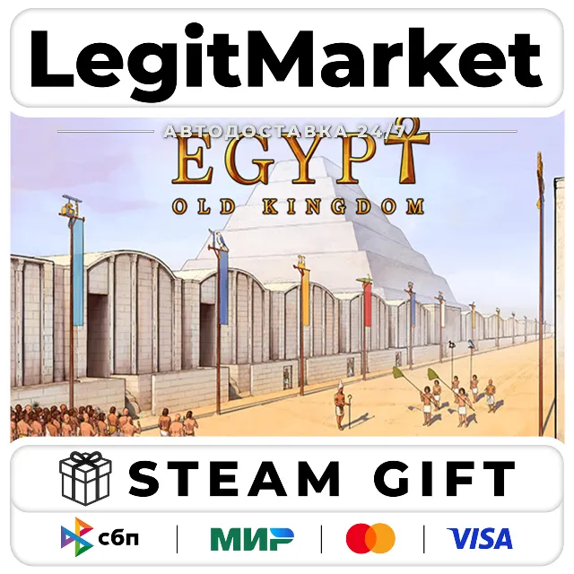 Egypt: Old Kingdom / Steam АВТО / РУ + МИР