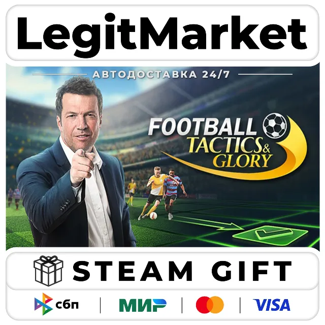 Football, Tactics &amp; Glory / Steam АВТО / МИР