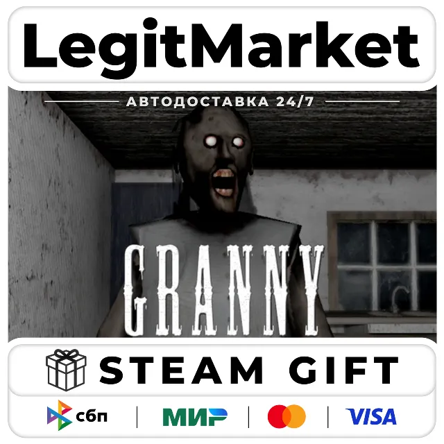 Granny / Steam АВТО / РУ + МИР