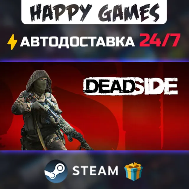 Deadside STEAM АВТОДОСТАВКА