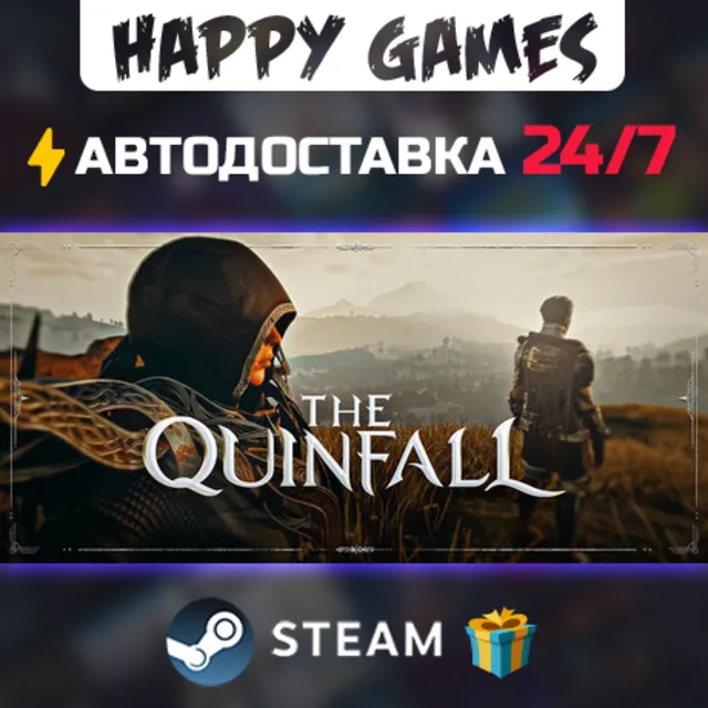 The Quinfall STEAM АВТОДОСТАВКА