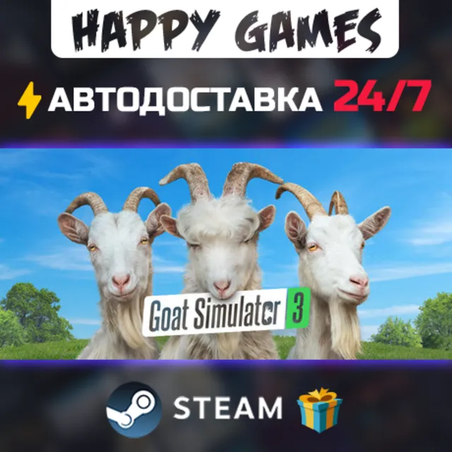 Goat Simulator 3 STEAM АВТОДОСТАВКА