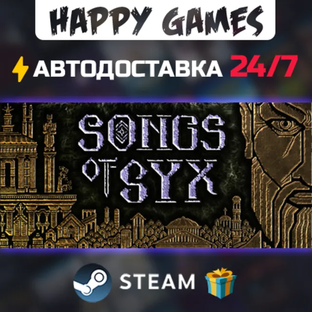 Songs of Syx STEAM АВТОДОСТАВКА