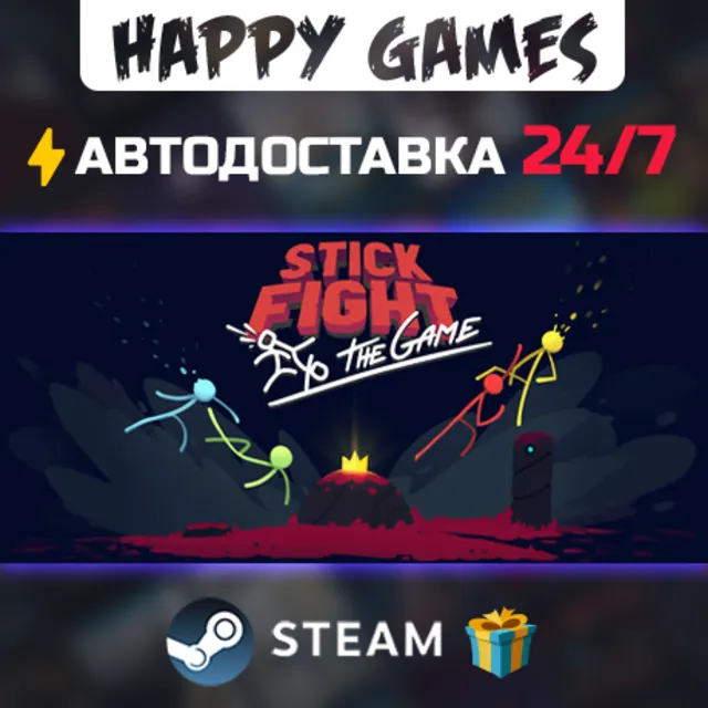 Stick Fight: The Game STEAM АВТОДОСТАВКА