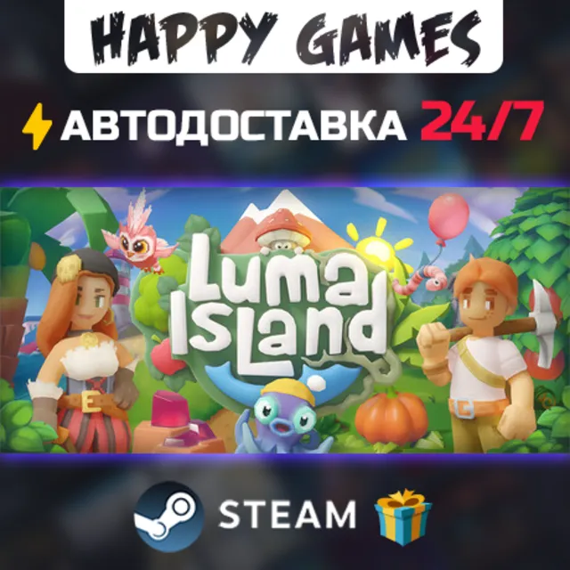 Luma Island STEAM АВТОДОСТАВКА