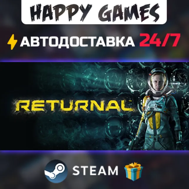 Returnal STEAM АВТОДОСТАВКА