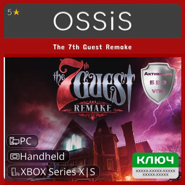 КЛЮЧ The 7th Guest Remake XBOX, Handheld, PC(не steam) Код