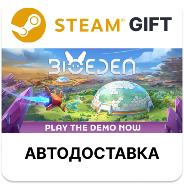 BioEden Steam РУ КЗ УКР ТР РБ СНГ автодоставка