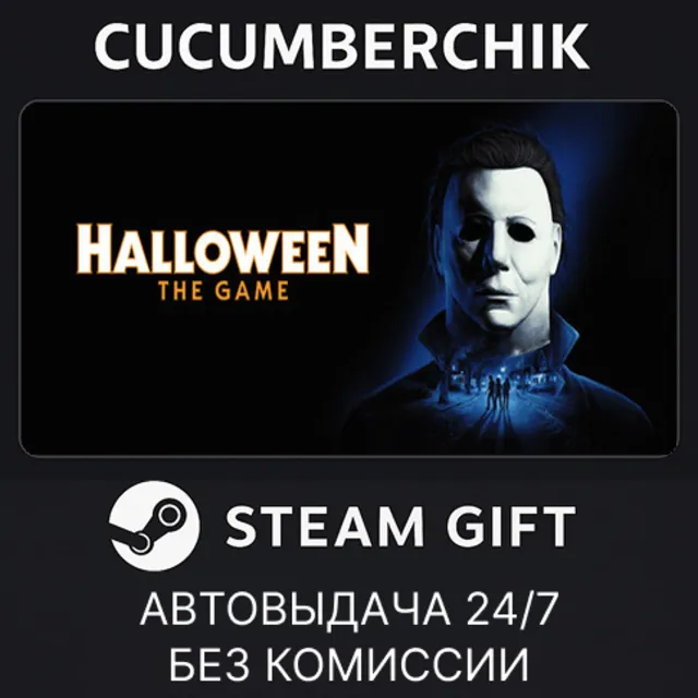 Halloween Deluxe Edition✅STEAM GIFT AUTO✅RU+МИР