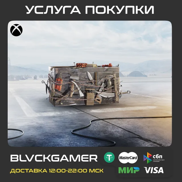 World of Tanks Modern Armor - 50 Masters of Mayhem War Chests (XBOX)