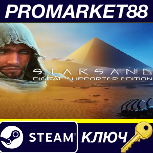 Starsand Digital Supporter Edition Steam КЛЮЧ GLOBAL