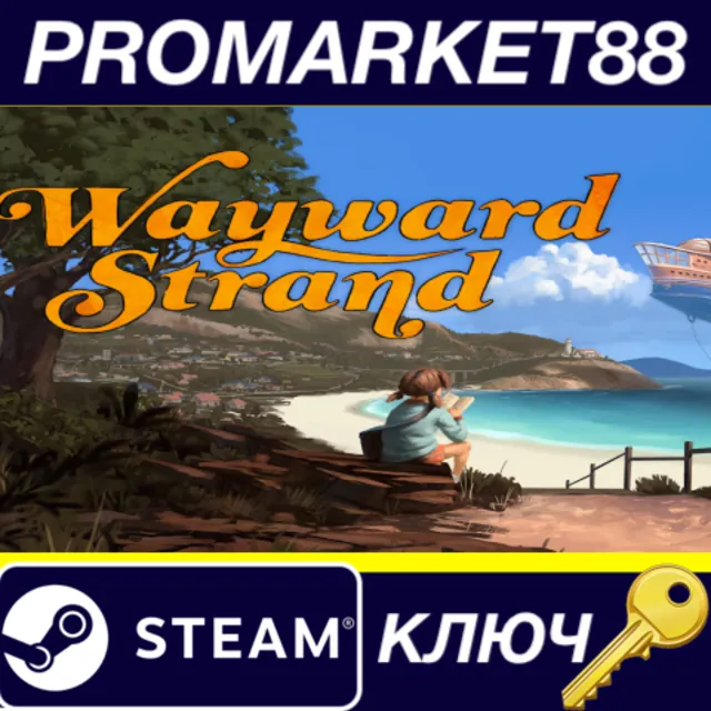 Wayward Strand Steam КЛЮЧ GLOBAL