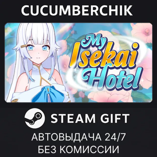My Isekai Hotel✅STEAM GIFT AUTO✅RU+МИР