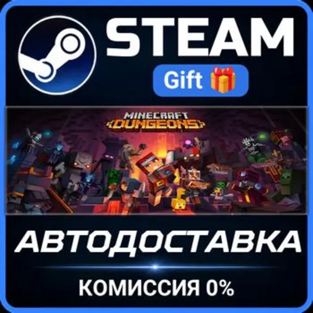Minecraft Dungeons Ultimate Edition РОССИЯ RU Steam Gift СТИМ ГИФТ ПК АВТОДОСТАВКА