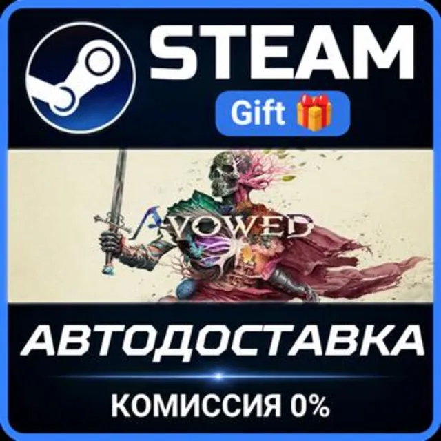 Avowed Standard Edition Steam Gift СТИМ ГИФТ ПК АВТОДОСТАВКА ПОДАРОК