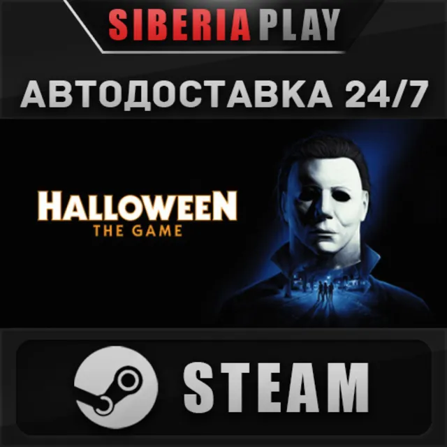 Halloween Deluxe Edition STEAM RU/KZ/UA/СНГ