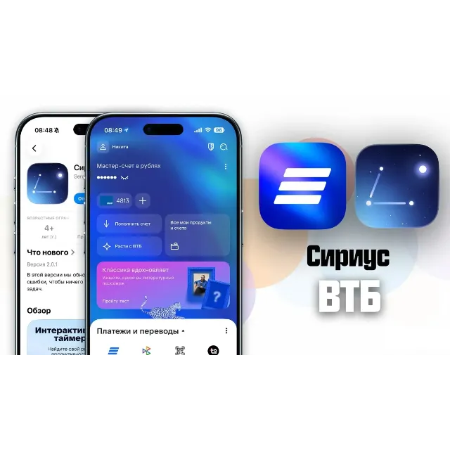 Приложение ВТБ для Iphone. НУЖЕН ПК!