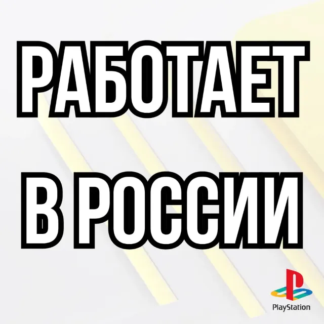 Ghost of Tsushima | Призрак Цусимы PS4 | PS5