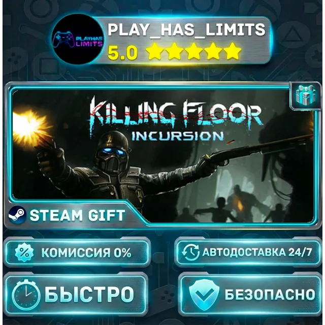 🎁Killing Floor: Incursion Standard *RU/BY/UA/СНГ Steam Auto