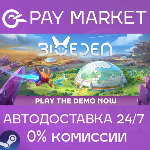 ⚡️BioEden | АВТОДОСТАВКА [Россия Steam Gift]