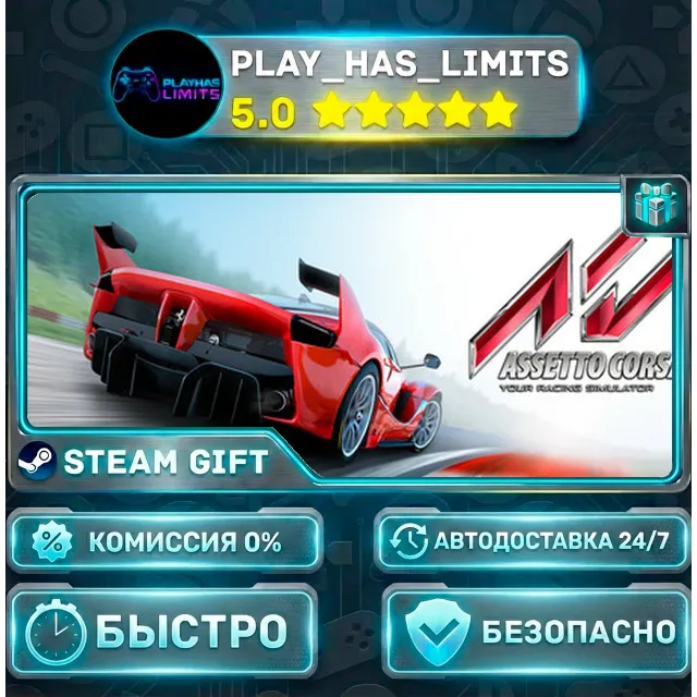 🎁Assetto Corsa — Standard *RU/BY/UA/СНГ Steam Auto