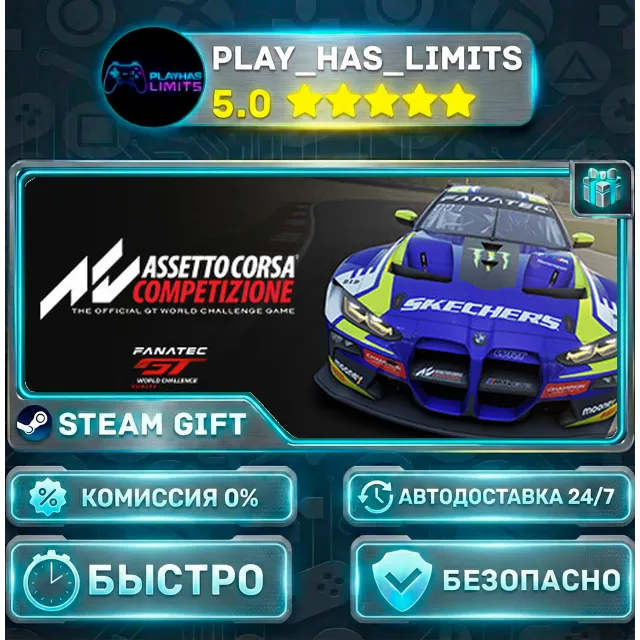🎁Assetto Corsa Competizione — Standard *RU/BY/UA/СНГ Steam Auto