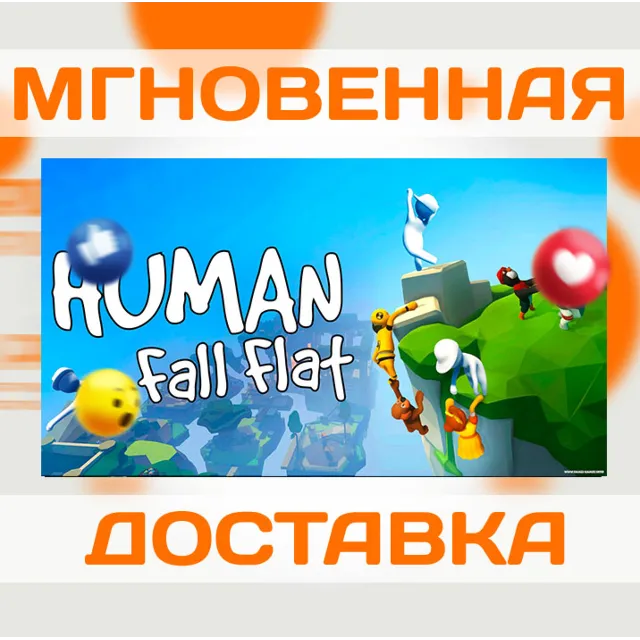 HUMAN: FALL FLAT \ STEAM \ КЛЮЧ
