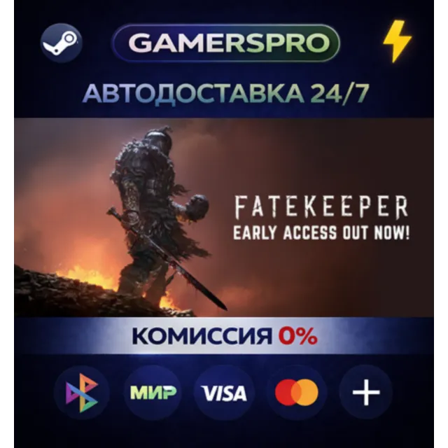 Fatekeeper・ВЫБОР РЕГИОНА・STEAM GIFT АВТО・
