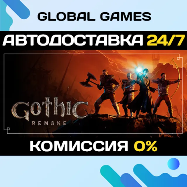 Gothic 1 Remake STEAM GIFT 🚀АВТОДОСТАВКА
