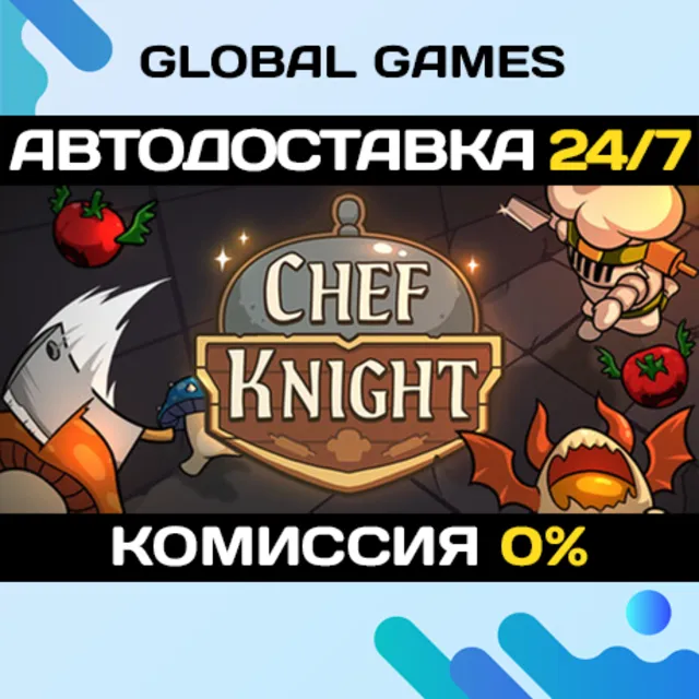 Chef Knight STEAM GIFT 🚀АВТОДОСТАВКА