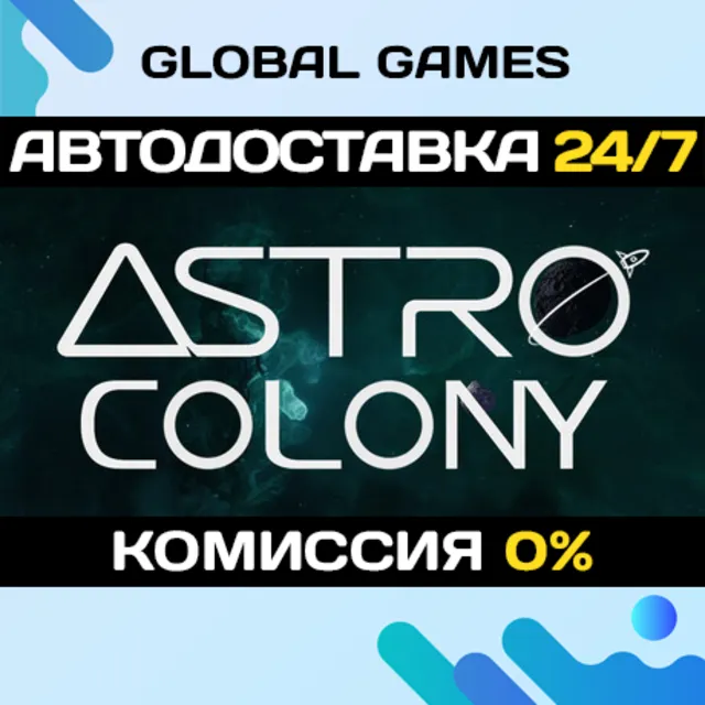 Astro Colony STEAM GIFT 🚀АВТОДОСТАВКА