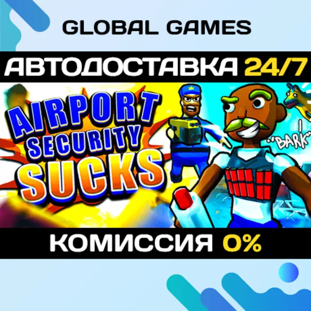 Airport Security Sucks! STEAM GIFT 🚀АВТОДОСТАВКА