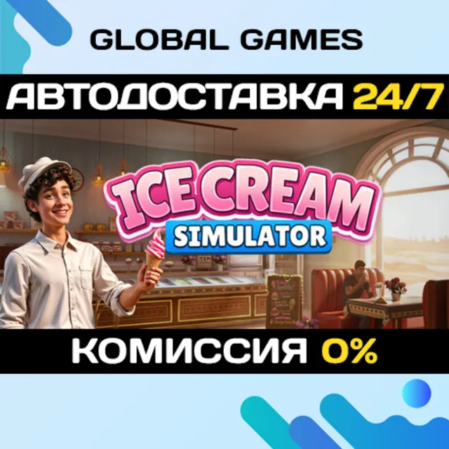 Ice Cream Simulator STEAM GIFT 🚀АВТОДОСТАВКА