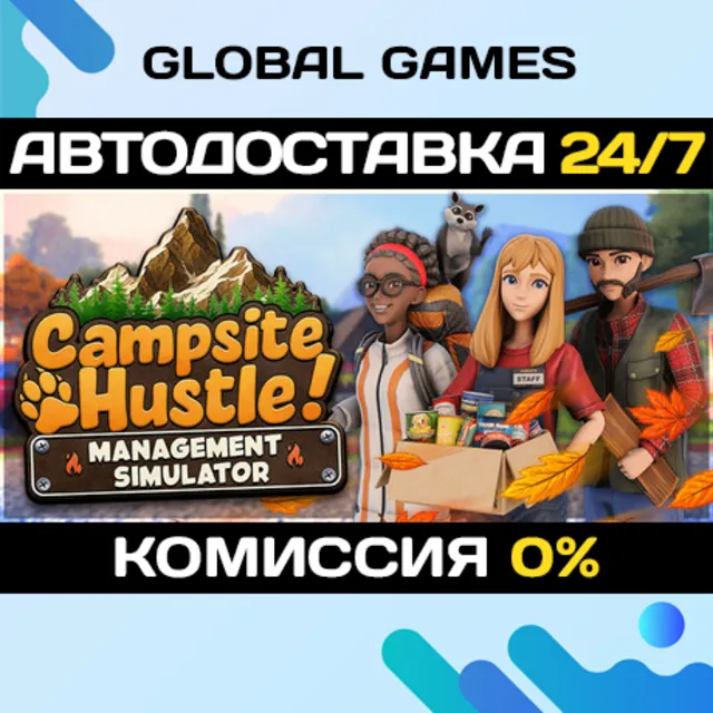Campsite Hustle STEAM GIFT 🚀АВТОДОСТАВКА