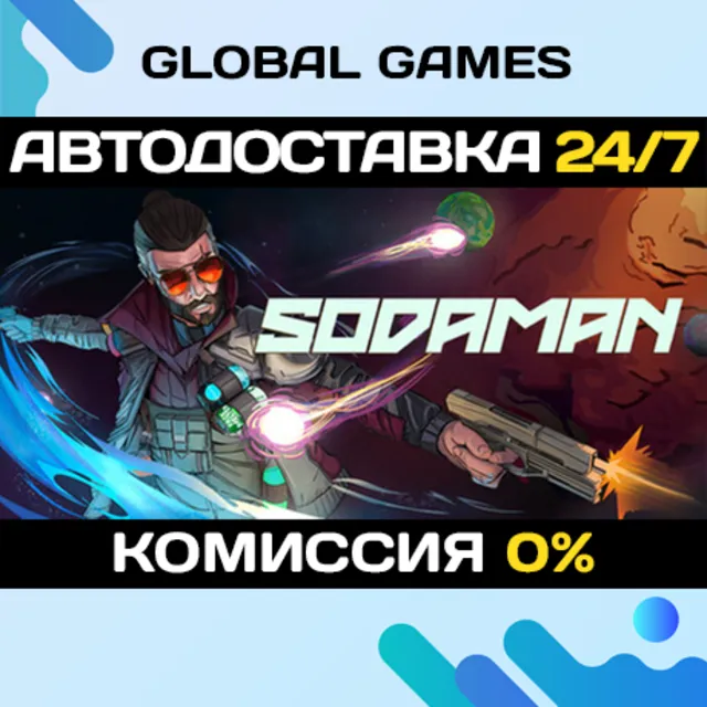 Sodaman STEAM GIFT 🚀АВТОДОСТАВКА