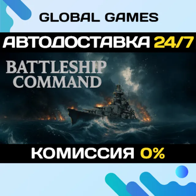 Battleship Command STEAM GIFT 🚀АВТОДОСТАВКА