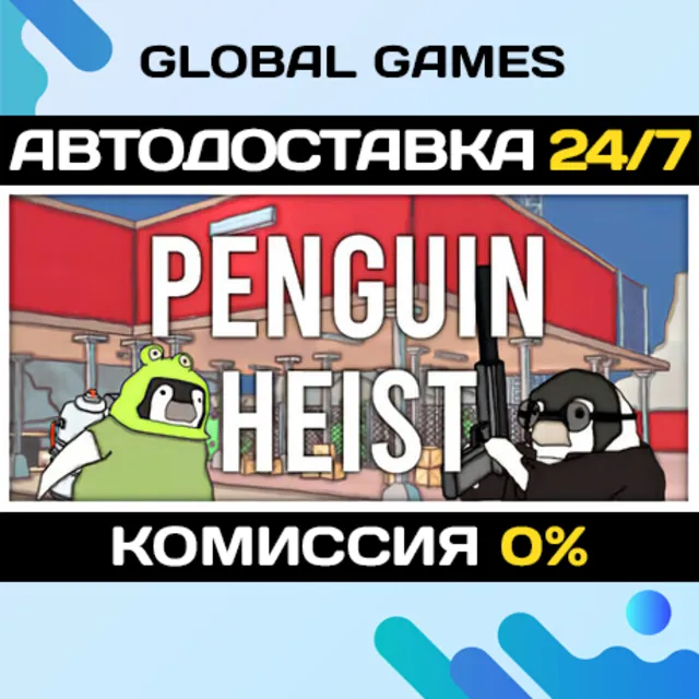 The Greatest Penguin Heist of All Time STEAM GIFT 🚀АВТОДОСТАВКА