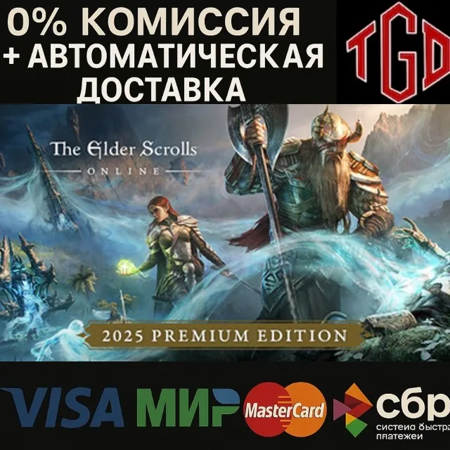 🔥 The Elder Scrolls Online-Deluxe Edition | Steam Россия+KZ+UA+CIS+AR+TR+CN 🔥