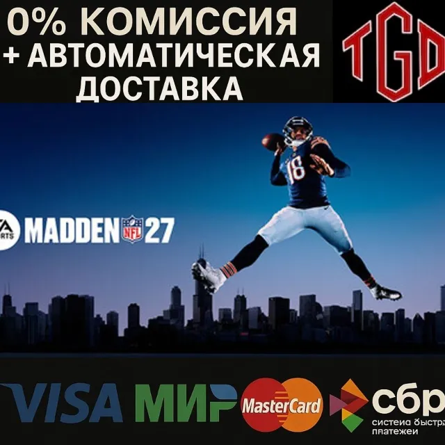 🔥 EA SPORTS™ Madden NFL-27-Deluxe Edition | Steam Россия+KZ+UA+CIS+AR+TR+CN 🔥
