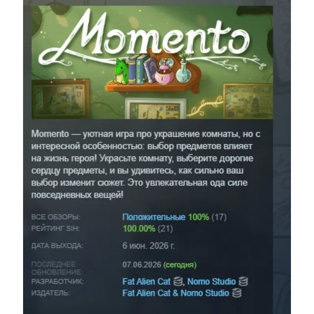 Momento АВТОДОСТАВКА STEAM GLOBAL МГНОВЕННО ЛИЦЕНЗИЯ