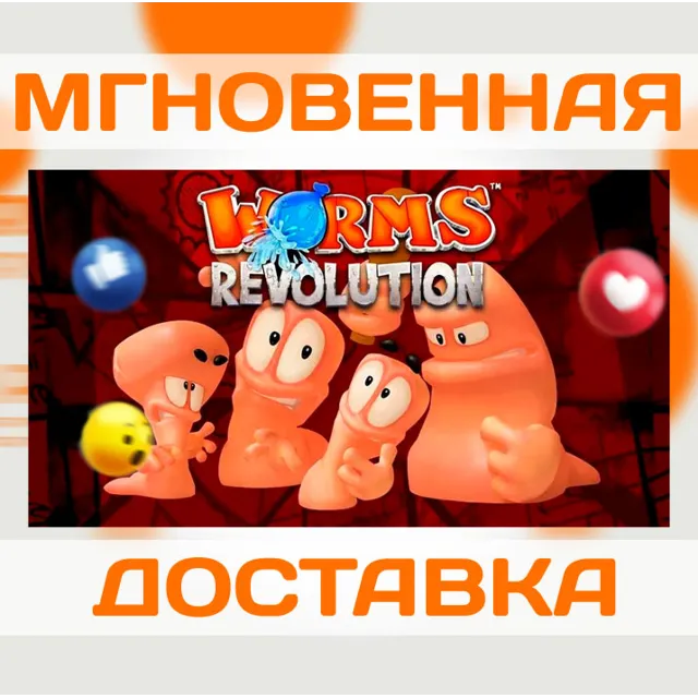 WORMS REVOLUTION \ STEAM \ КЛЮЧ