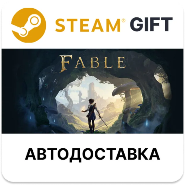 Fable Standard Edition STEAM RU KZ UA BY TR AR СНГ Автодоставка