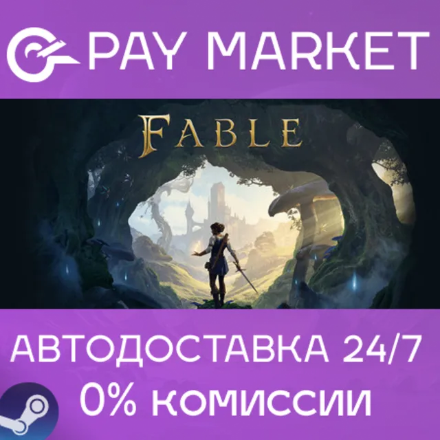 ⚡️Fable (2027) Standard Edition | АВТОДОСТАВКА [Россия Steam Gift]