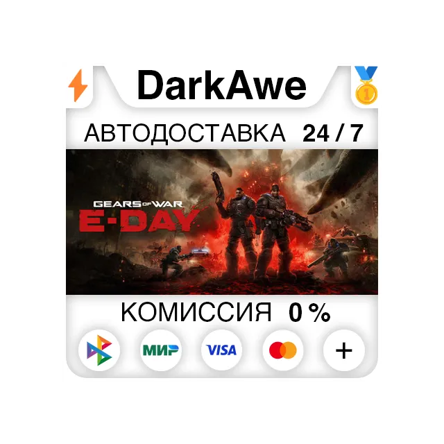 Gears of War: E-Day +ВЫБОР STEAM•RU ⚡️АВТОДОСТАВКА 💳0%