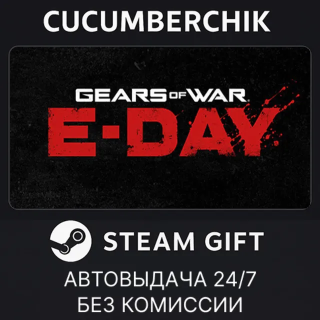 Gears of War: E-Day✅STEAM GIFT AUTO✅RU+МИР