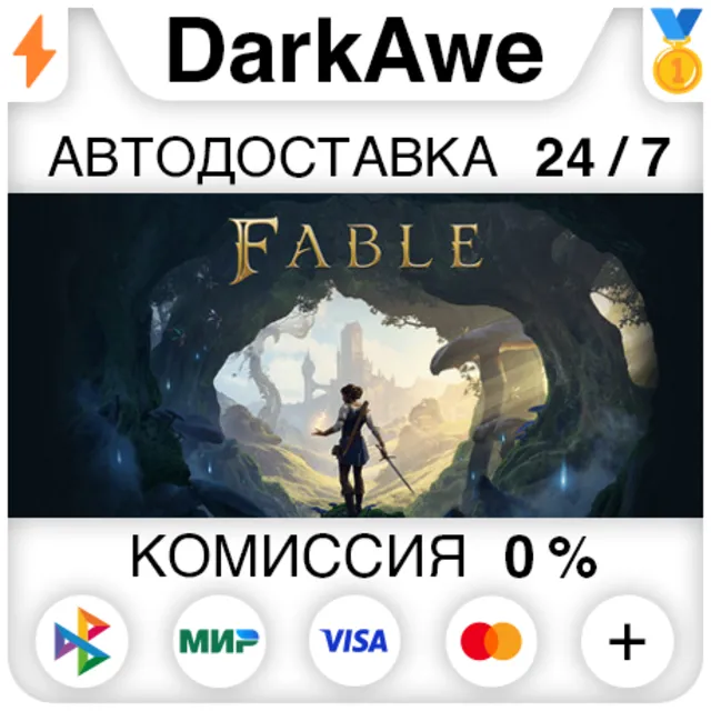 Fable (2026) Standard\Premium STEAM•RU ⚡️АВТОДОСТАВКА 💳0%